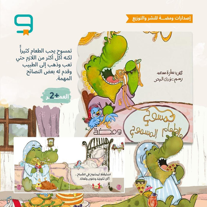 قصص الطفولة المبكرة ورق مقوى