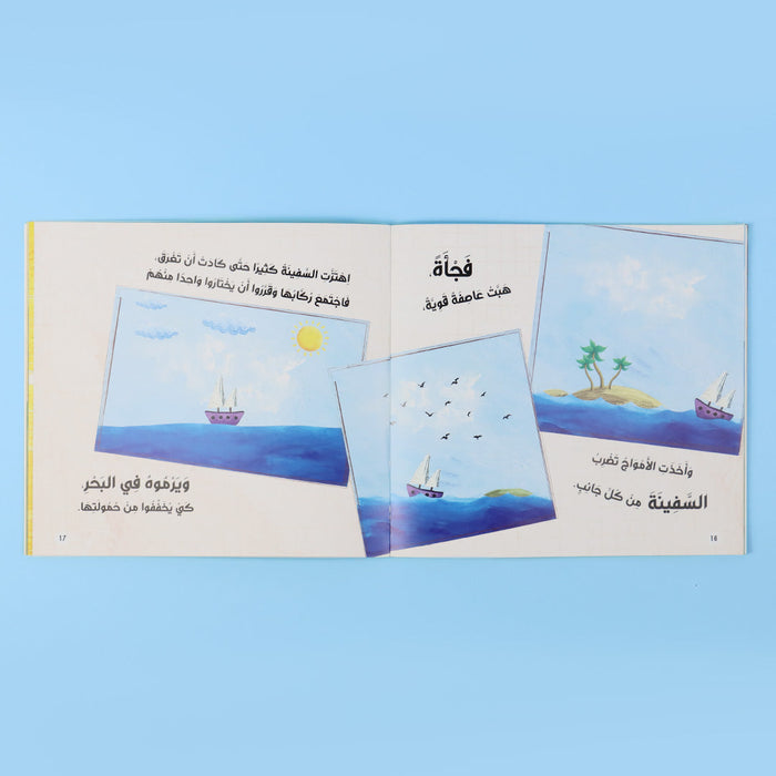 قصص الانبياء للصغار - 12 كتاب