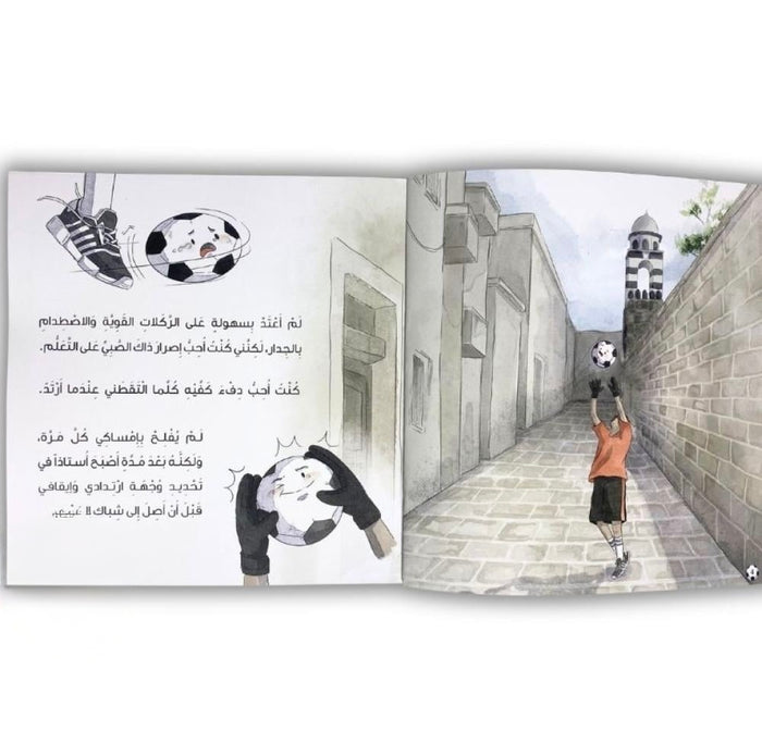يوم اخضرت الملاعب
