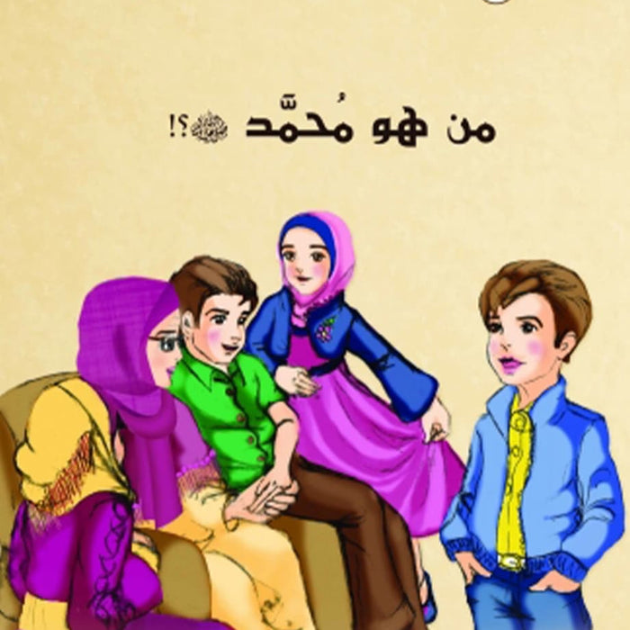 سلسلة حكايات لأحفادي