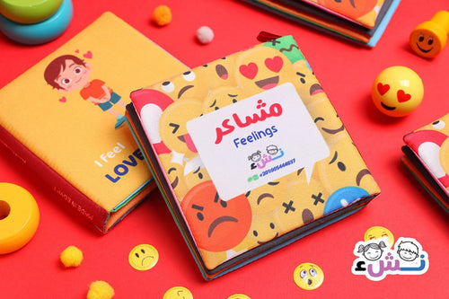 قماشي المشاعر