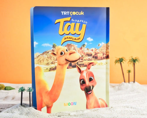 رحلة الهجرة tay