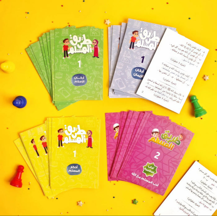 لعبة طريق المسلم