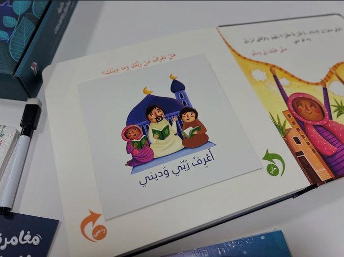 حقيبة الحقوق والواجبات