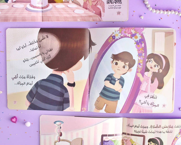 أنا أميرة