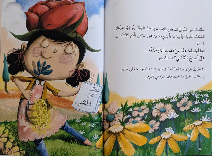 ماذا أفعل إذا وجدت شيئًا