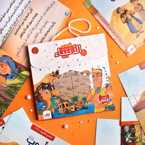 قصص الأنبياء