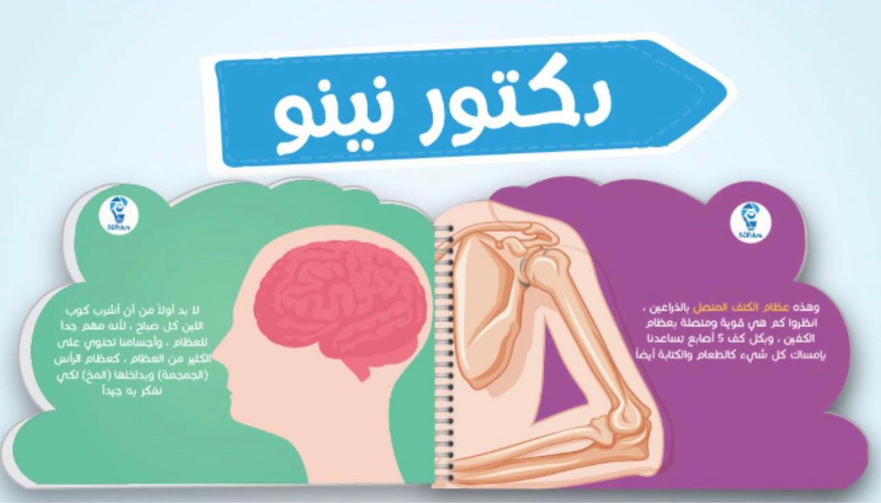 مغامرات نينو – Sam Books