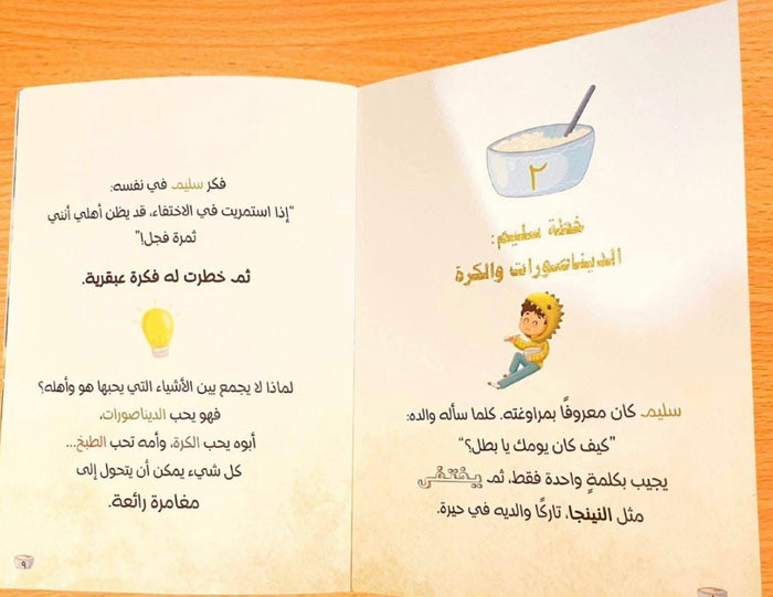 ديناصور أرز بلبن