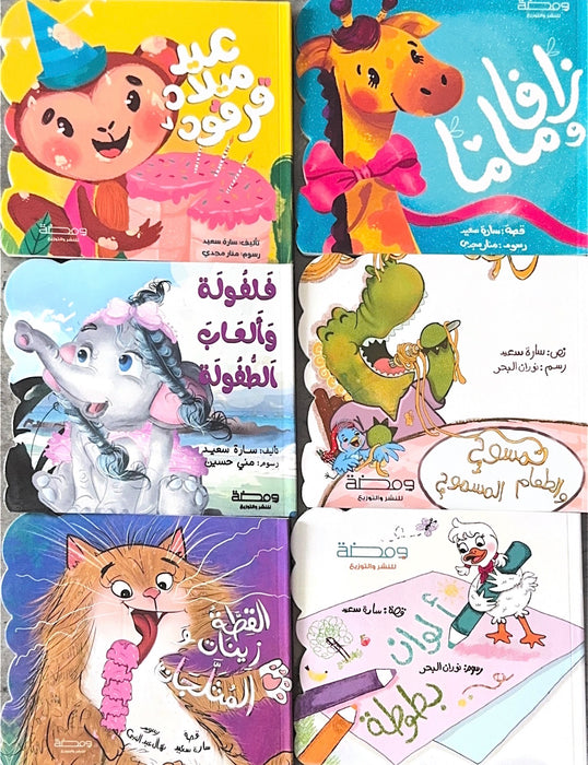 قصص الطفولة المبكرة ورق مقوى