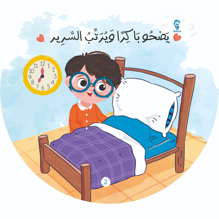 مجموعة حكاية وبداية