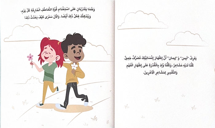 تعاطفك هو قوتك