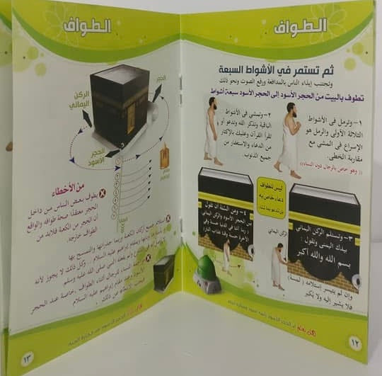 لبيك عمرة