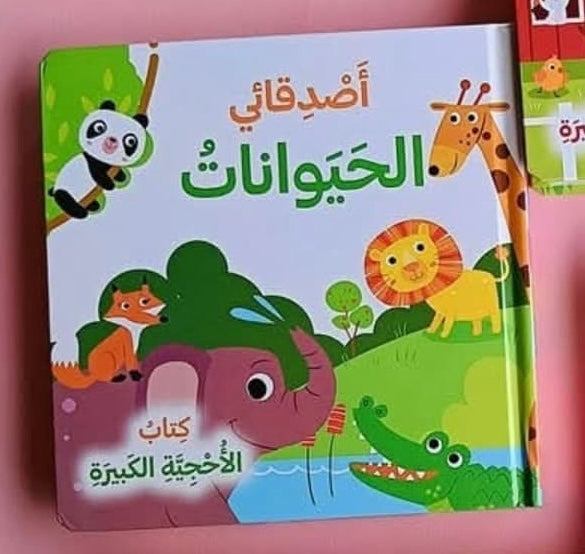 سلسلة كتب البازل الكبيرة