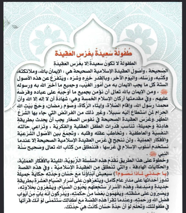 ياجدتي لماذا نصوم؟