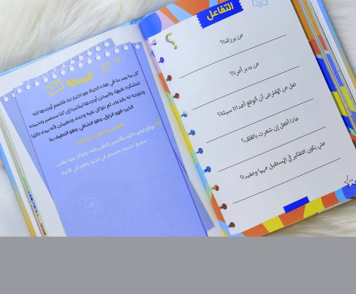 نكبر معاً
