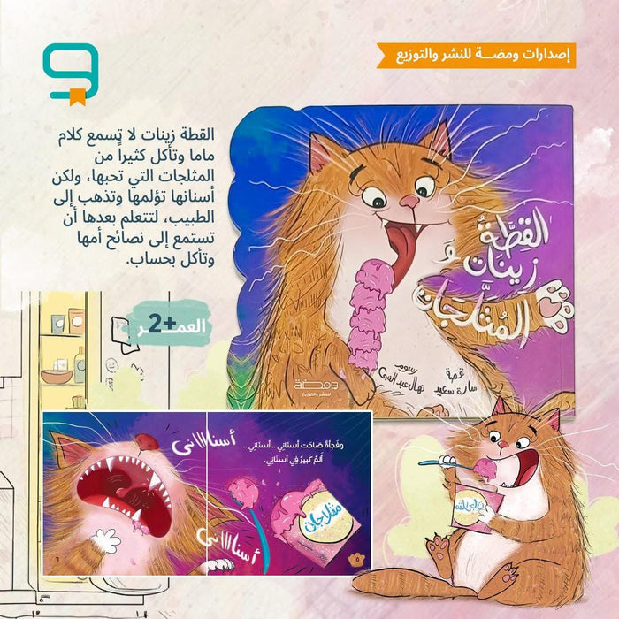 قصص الطفولة المبكرة ورق مقوى