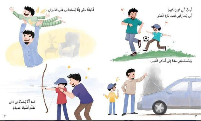 في جعبتي دعاء