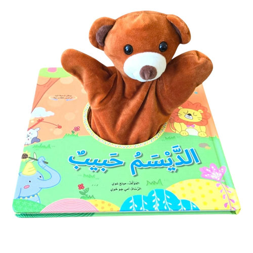 دمية وحكاية
