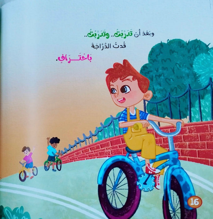 السر العجيب !