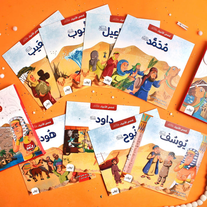 قصص الأنبياء للصغار