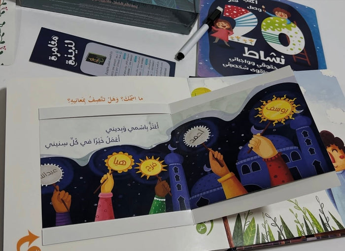 حقيبة الحقوق والواجبات