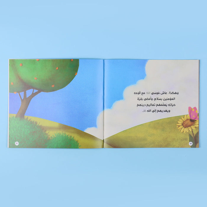 قصص الانبياء للصغار - 12 كتاب
