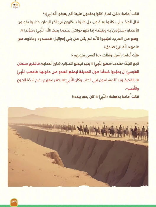 أنا النبي لا كذب