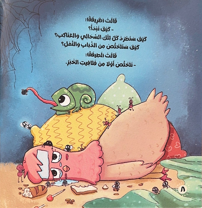 سلسلة تعديل السلوك