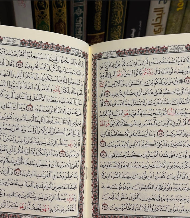 ‎ حقيبة القرآن المجزأ 30 جزء