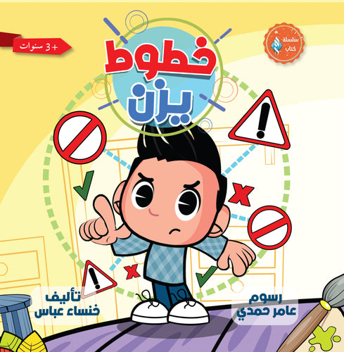 خطوط يزن