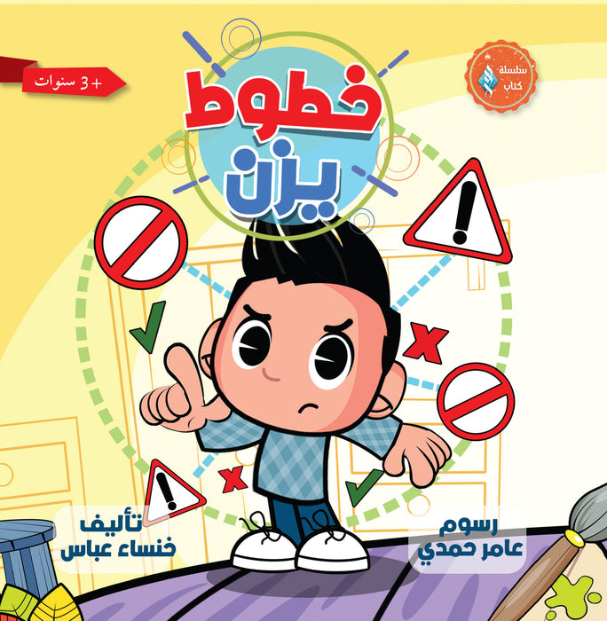 خطوط يزن