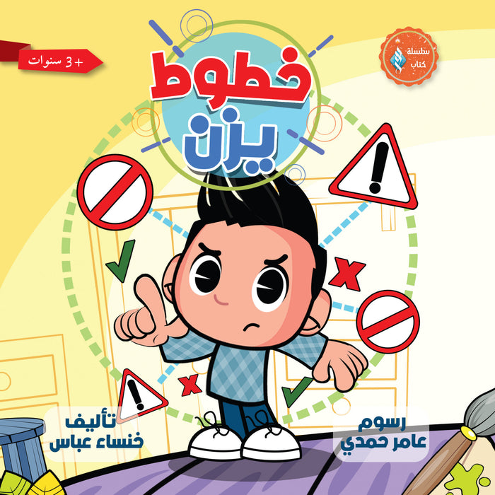 خطوط يزن