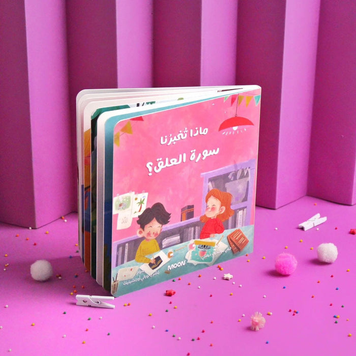 ماذا تخبرنا سورة؟