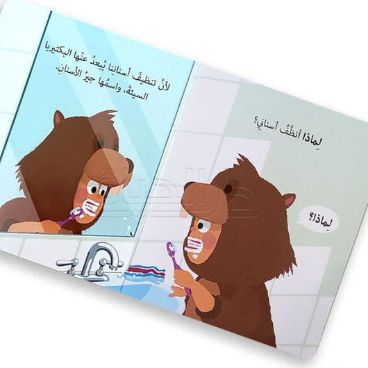 لماذا أنظف أسناني