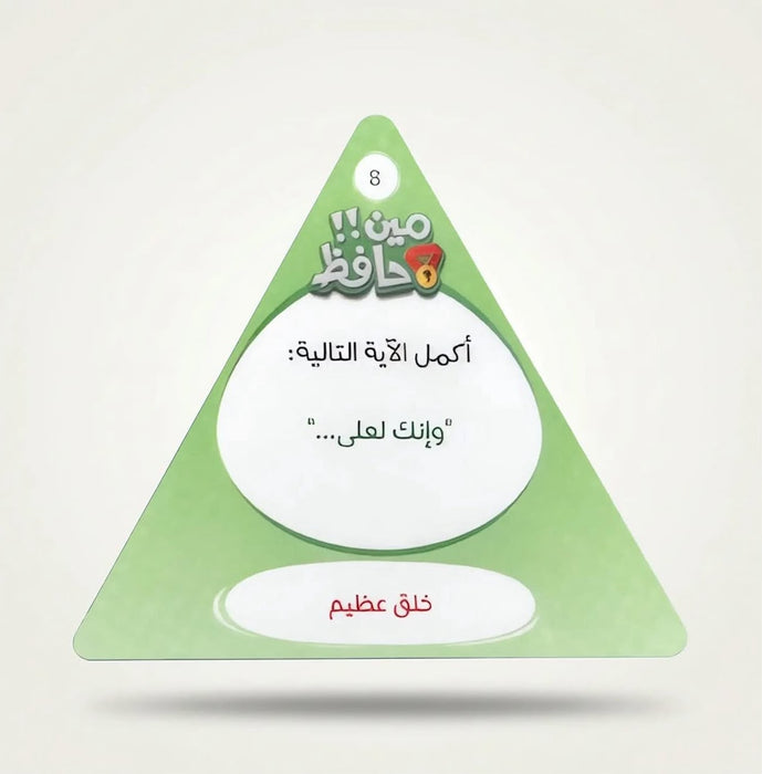 تحدي العائلة المسلمة