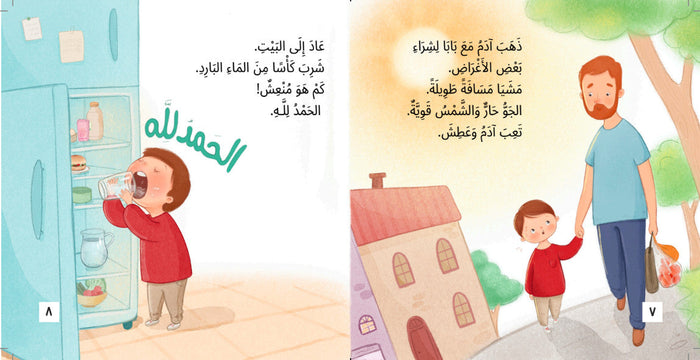 سلسلة آدم و ليان