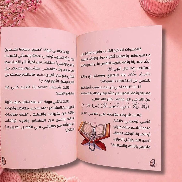 بيجامة بارتي