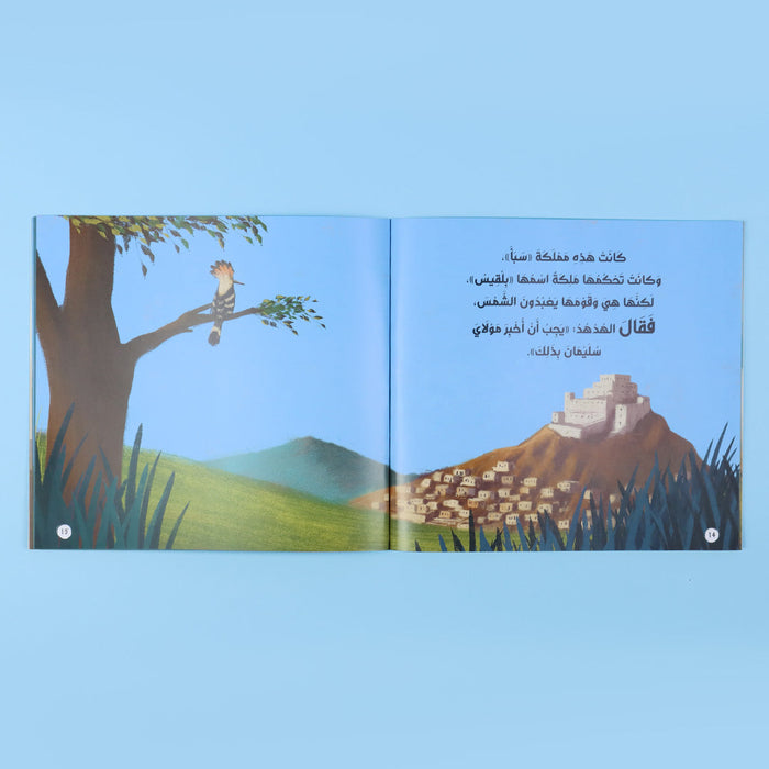 قصص الانبياء للصغار - 12 كتاب