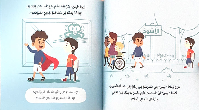 تعاطفك هو قوتك