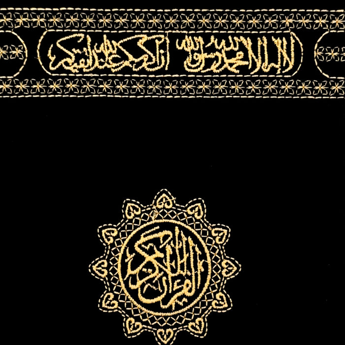 القرآن الكريم