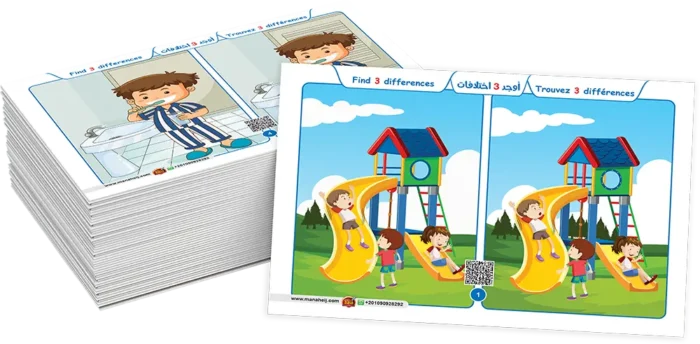 بطاقات أوجد الاختلافات