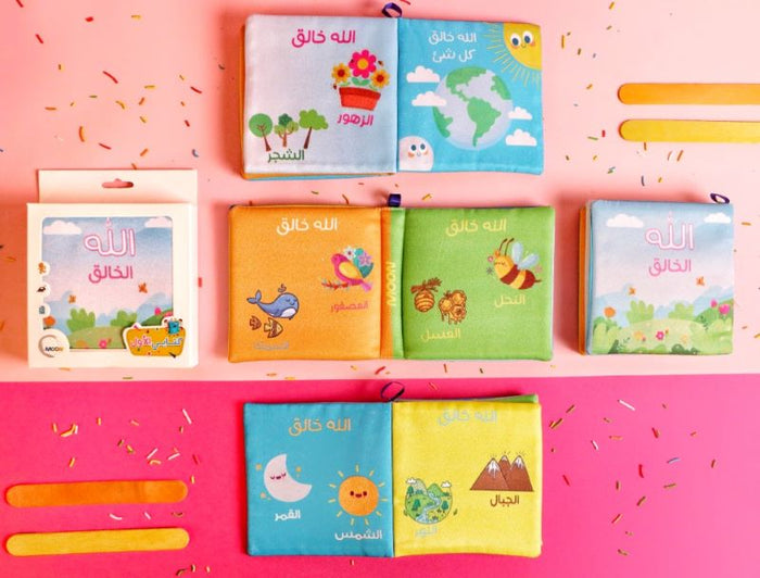 كتاب قماشي الله الخالق