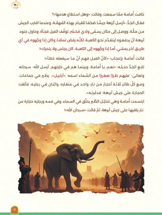 أنا النبي لا كذب