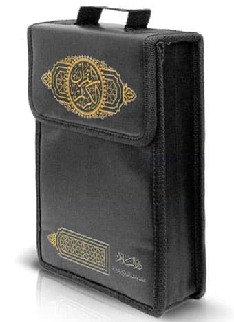 ‎ حقيبة القرآن المجزأ 30 جزء
