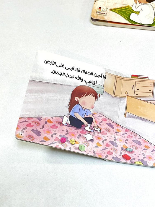 سلسلة قيمي