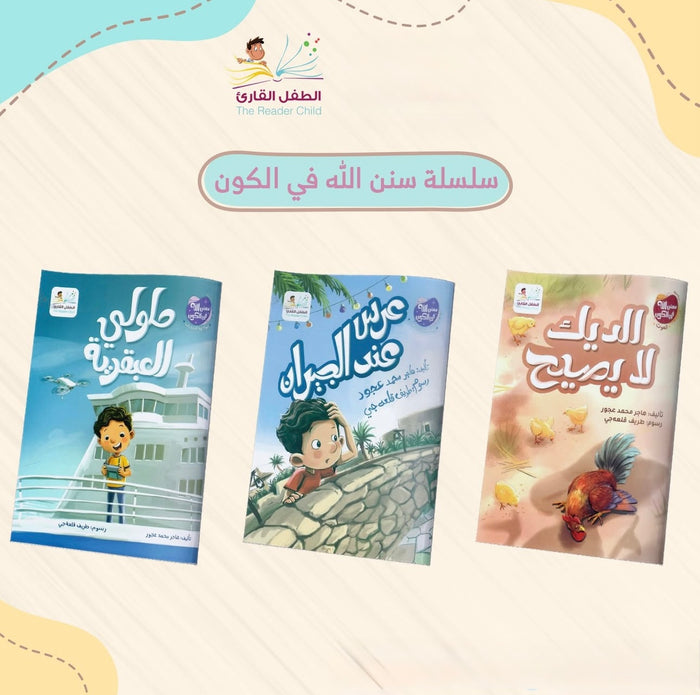 عرس عند الجيران