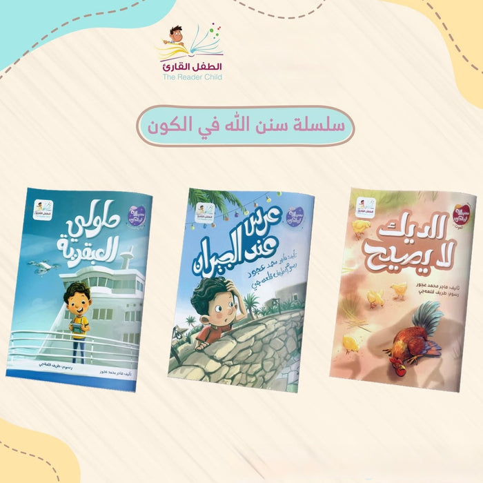 عرس عند الجيران