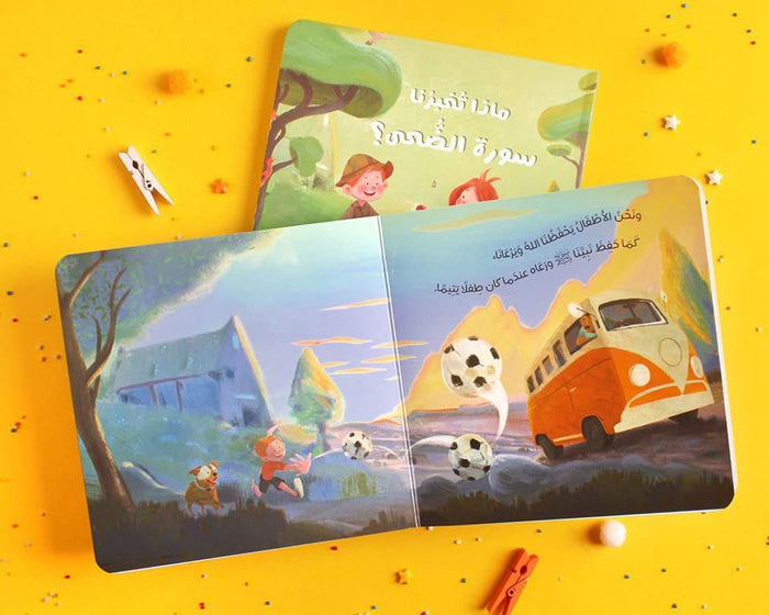 سلسلة ماذا تخبرنا سورة ؟