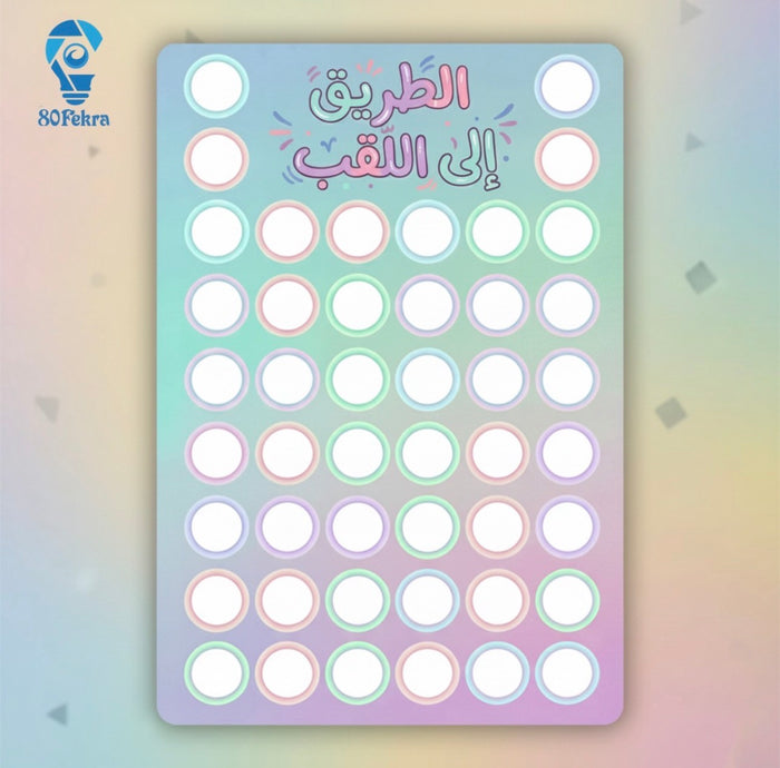 بطل العيلة